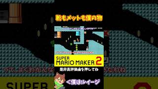 【マリオ】アイテムをソッコーで取って逃げ切る#shorts #ゆっくり実況