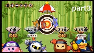 1Pが活躍しないカービィwii part3