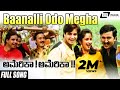 Baanalli Odo Megha America America Ramesh Aravind Akshay Anand Kannada Video Song