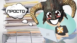 Как и где СКАЧАТЬ и установить МОДЫ на Skyrim !