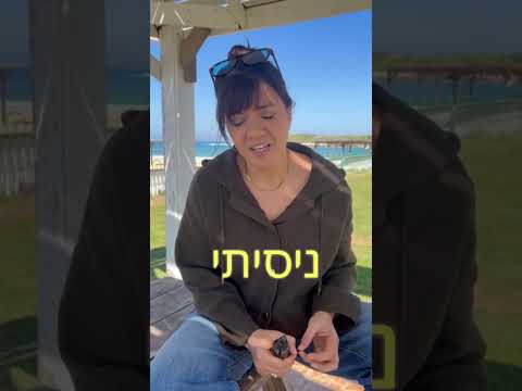 לוזית, תושבת גבול הצפון, משתפת מניסיונה האישי על שימוש בפטריות מרפא להפחתת חרדה, הורדת דריכות ושיפור איכות השינה.