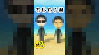 仲間外れゲームで、Miiがもじもじ君になる！【トモダチコレクションわくわく生活】
