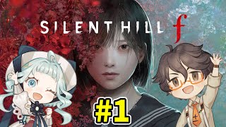 【SILENT HILL f】＃１ ホラー苦手がはじめてのサイレントヒル【デラハド / ゲーム実況】※ネタバレあり