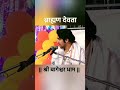 Brahman Devta Bhageswar Dham सरकार Youtubesort Viralvideo
