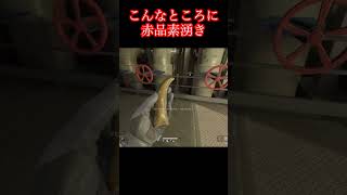 こんなところに赤品素湧き！【デルタフォース】
