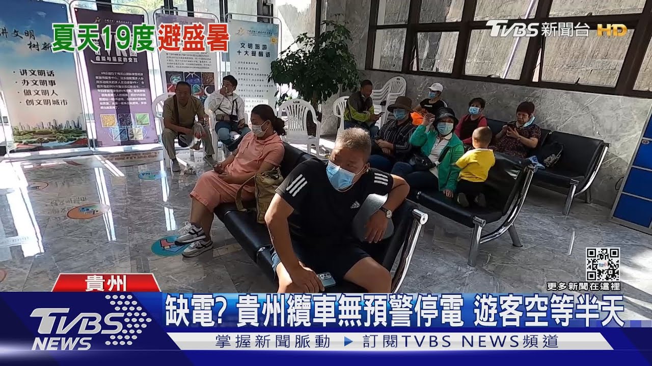 「中國涼都」不敵極端氣候　今年升溫3至5度