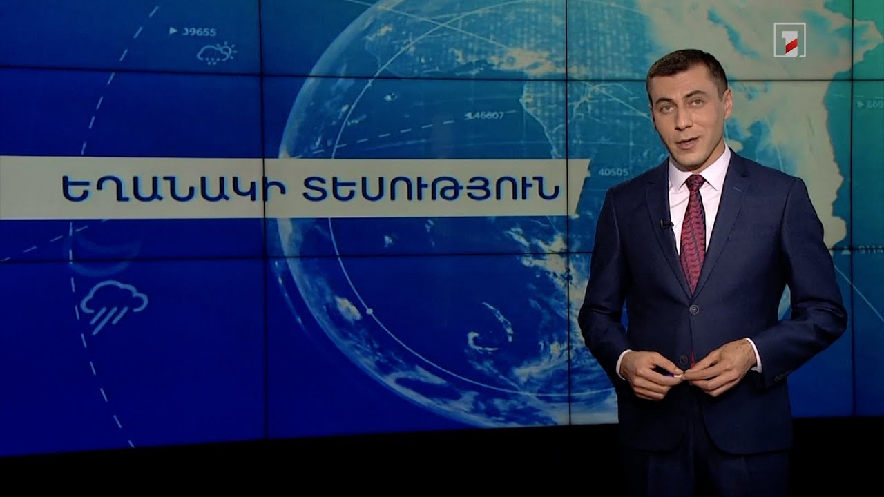 Հոկտեմբերի 10-ի եղանակային կանխատեսումները
