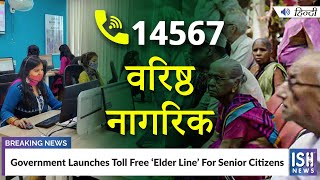 Government Launches Toll Free ‘Elder Line’ For Senior Citizens