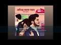 Arranged Wala Pyar 4 And 5Author Brajesh Kumar