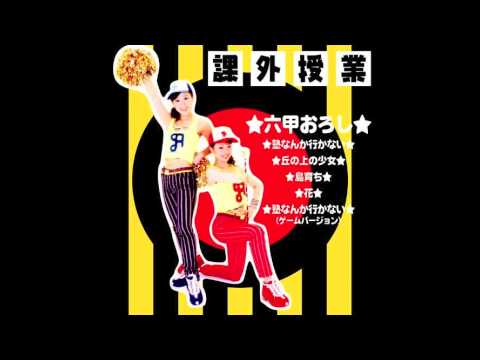 MIKI from Guitar Vader & Hideki Naganuma - Juku Nanka Ikanai [Nanka Samba Mix]