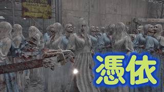 【バイオ9 レクイエム】歌姫ゾンビに憑依するイケメン