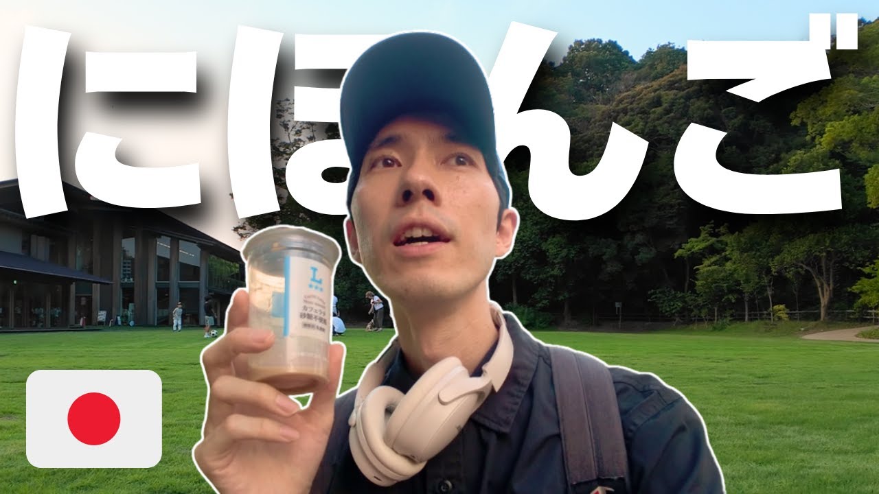 Evening Walk in a Tokyo Park – Beginner Japanese