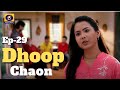 Dhoop Chaon धुप छांव EP 29