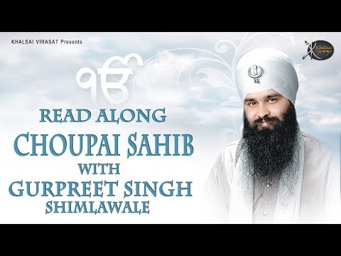 Chaupai Sahib | Read Along | Bhai Gurpreet Singh Shimla  Wale | Learn Gurbani | Soothing | Relaxing