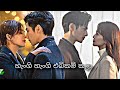 Hangi Hangi Ebikam Kala හැංගි හැංගි එබිකම් කළා Korean Mix Sinh