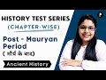 History test series | Post Mauryan Period  | Ancient History | MCQ series