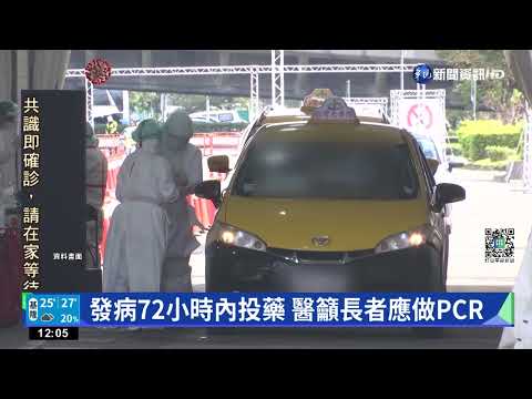 47%病歿3天內亡 黃立民:投藥速度太慢