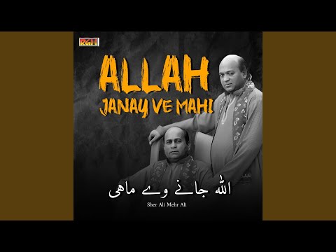 Allah Jane We Mahi