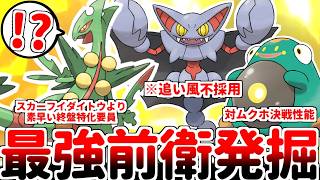 【ポケモンチャンピオンズ】理論上最強のフィニッシャー「メガジュカイン」を活躍させる構築を考えていたら、グライオン＆ハラバリーが有能過ぎて主役を奪われる事態が発生してしまいました。【ゆっくり実況】
