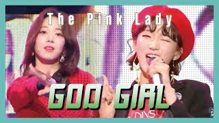 [HOT] The Pink Lady - GOD GIRL ,  핑크레이디 - GOD GIRL Show Music core 20190309