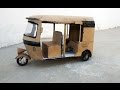 How To Make Real Auto Rickshaw At Home With Cardboard Home Made Auto Rickshaw