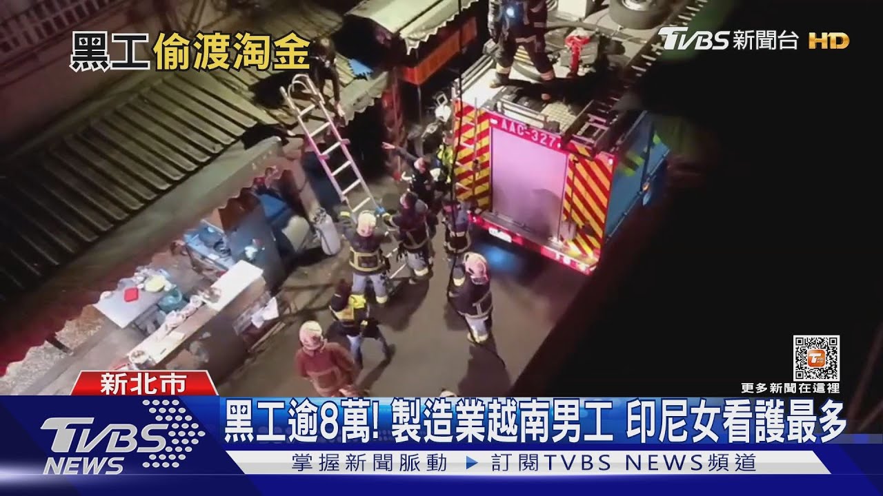 在台黑工逾8萬人! 越籍男勞工、印尼女看護最多