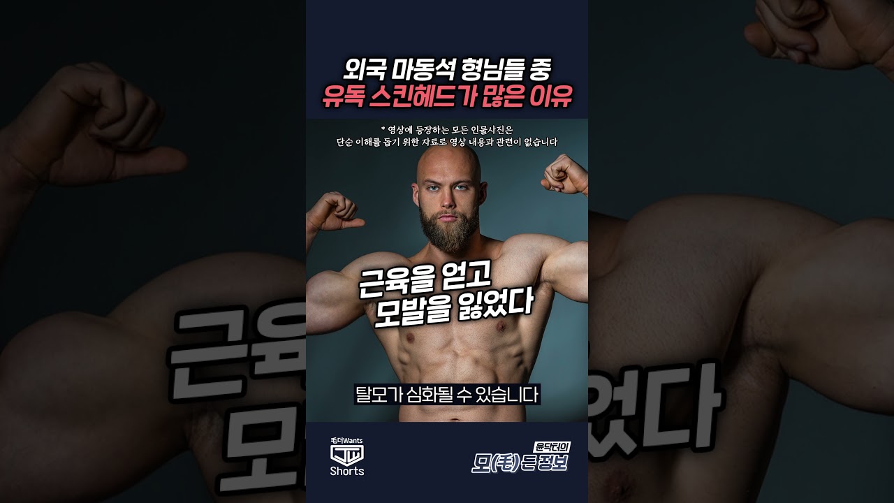 더원츠의원 숏폼