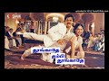 Varudhu Varudhu Thoongathe Thambi Thoongathe 1983 High Quality Clear Audio