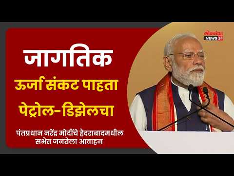 जागतिक ऊर्जा संकट पाहता पेट्रोल-डिझेलचा वापर जपून करा…