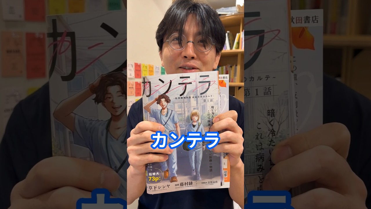 芳賀先生の訪問診療が漫画になった！？