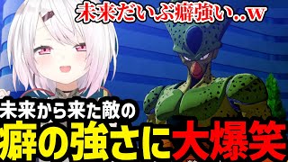 【ドラゴンボールZ  KAKAROT#18】癖の強い未来からの敵に爆笑の椎名【椎名唯華切り抜き】