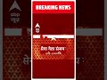 शिवसेना नेता संजय राउत को मिली धमकी | Sanjay Raut | Hindi News | Maharashtra  | ABP News - Video