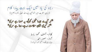 Download lagu NEW Rabwah Nazm | Wo Basti | Musawar Ahmad |وہ بستی رات کے سجدوں سے جب ابھرتی تھی mp3