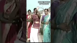 Download lagu Midde Ramulu Oggu Katha 1990 Video Full Video On Our Channel #midderamulu #middevineeth mp3
