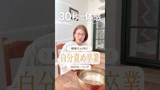 HSPへ｜すぐ自分を責めてしまうあなたへ