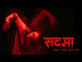 सदमा I Sadma I Horror Story I Scary Pumpkin I Hindi Horror Stories Hindi Kahaniya Hallucinat