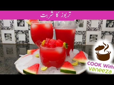 Terbooz Ka Sharbat Recipe in Urdu Hindi - Cook with Vaneeza