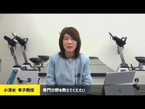 食物学科 大妻女子大学で学ぶスポーツ栄養学について