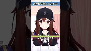 【ときのそら】♪第ゼロ感/10-FEET【歌枠切り抜き】#shorts