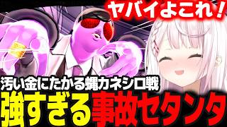 【P5R】強すぎる事故セタンタだが色々と上手くいかないしぃしぃ/カネシロ・バエル・ジュンヤ戦 #24 ※ネタバレ注意【椎名唯華/にじさんじ/ペルソナ5ロイヤル】