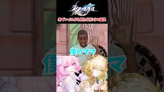 崩壊スターレイルを見た目だけで判断した結果www