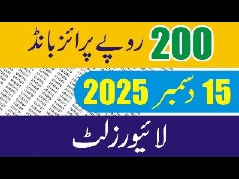 200 Prize Bond Result 15 December 2025 - Live Prize Bond Result Today -200 Prize Bond Draw #104 Live