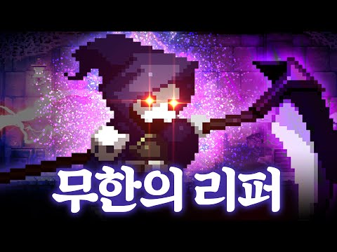 죄송합니다.. 그림리퍼 SS+급 스컬이었습니다