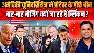 China is behind the Protest in American Universities | Majorly Right with Major Gaurav Arya | USA