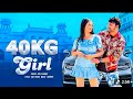 40 Kg Girl Ajay Hooda Ruba Khan New Haryanvi Song 2025 40 Kilo Ki Saari 100 Kilo Ki Marod