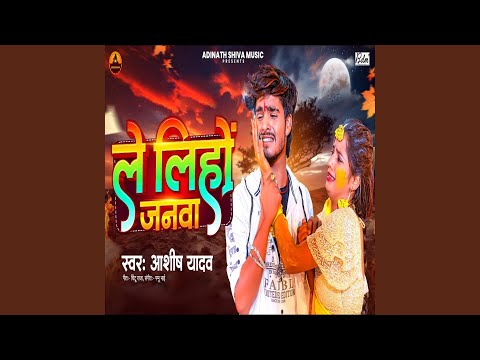 Le Liho Janva — watch video