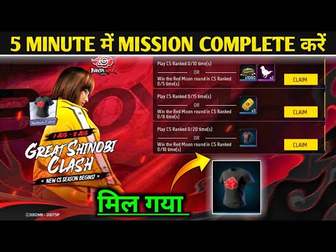 Free T Shirt Kaise Milega | Free Fire New Event Today | Great Shinobi Clash New T Shirt Event FF