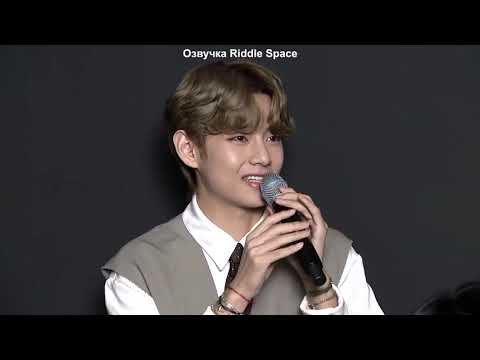 [Озвучка Riddle Space] Пресс-конференция BTS в честь 1 места в чарте HOT 100 Billboard