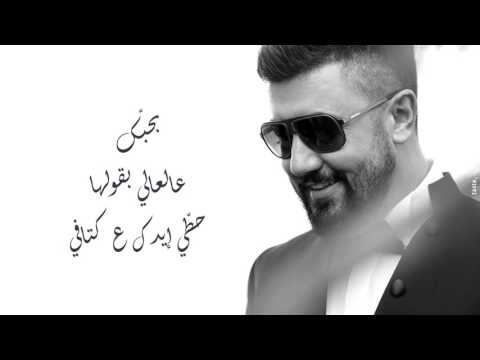 Georges Sayah - Na3am [First Dance] (2017) / [جورج صياح - نعم [الرقصة الاولى