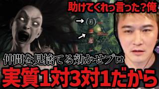 助けてくれた仲間すら見捨てる効かせのプロ【2026/06/30】